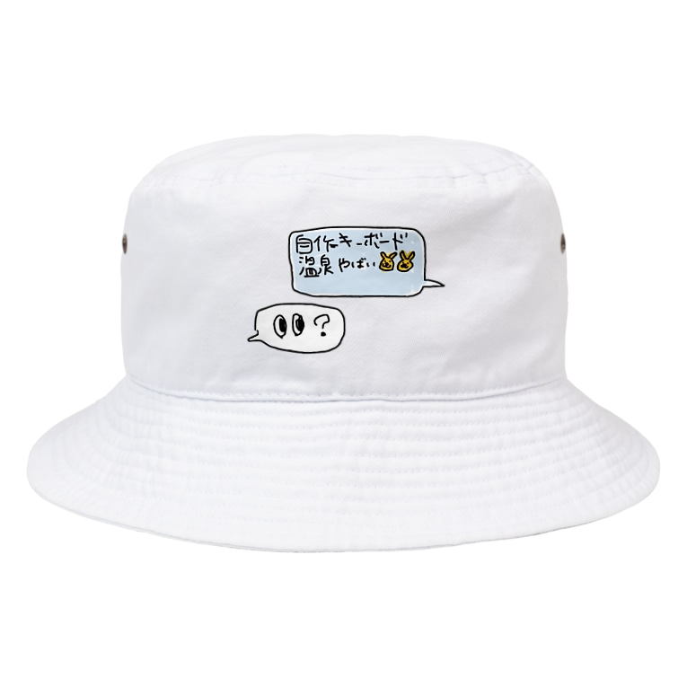 笑笑の代わりにワラビーの絵文字を使う自キ沼民 Riv Mk のバケットハット通販 Suzuri スズリ 笑笑の代わりにワラビーの絵文字を使う自キ沼民 Riv Mk のバケットハット通販 Suzuri スズリ