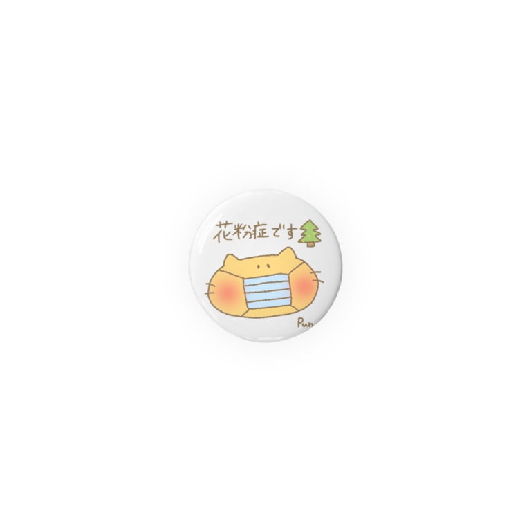 コロナじゃないよ 花粉症だよ Badges By ぷんちん Lineスタンプや絵文字販売中 Puntin Suzuri