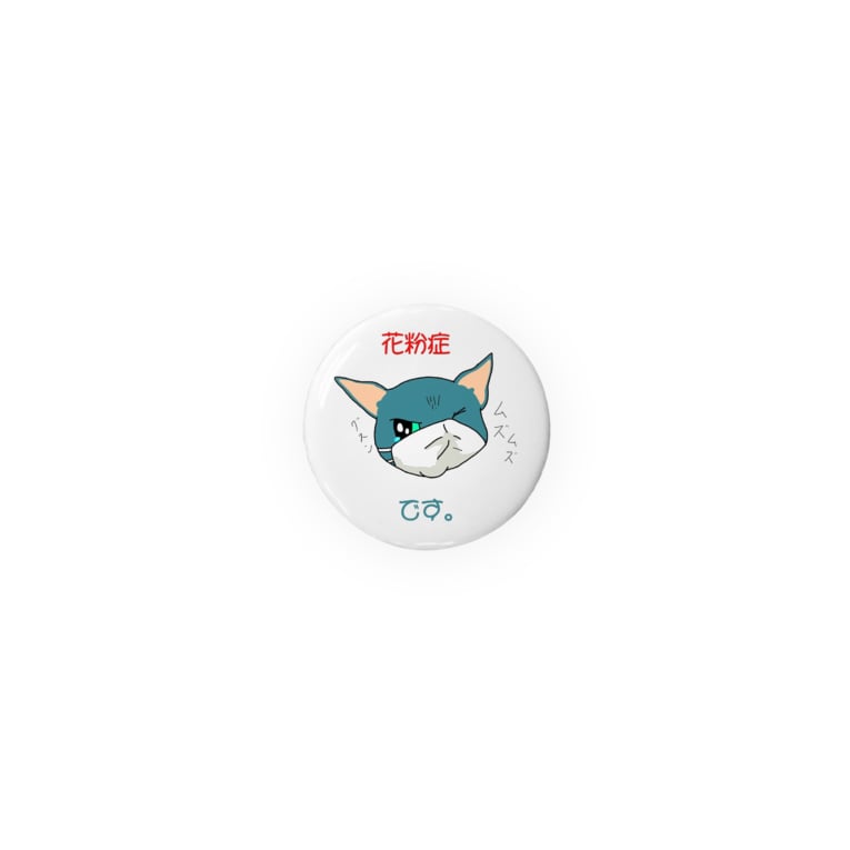 花粉症です ロシアンブルー猫ちゃんイラストメッセージ Tin Badge By Miku 39 ꜱgallery星猫 Miku Raze Suzuri