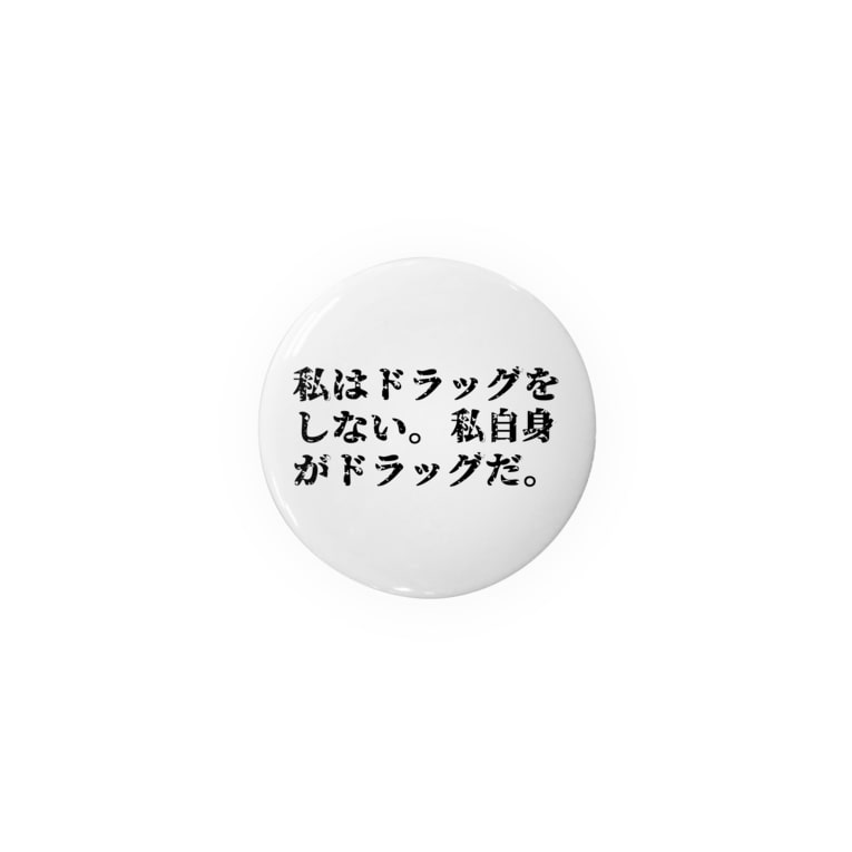 サルバドール ダリ名言 Tin Badge By ひよこねこ ショップ 1号店 Hiyokoneko Suzuri