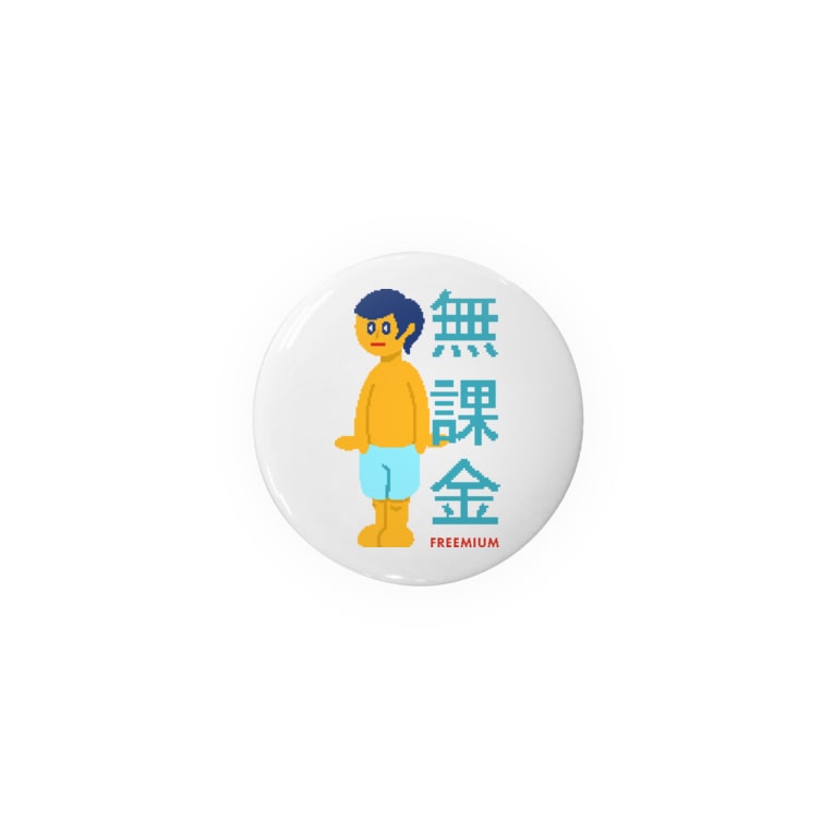 無課金ユーザー 228 Slow Typing Slow Typing の缶バッジ通販 Suzuri スズリ