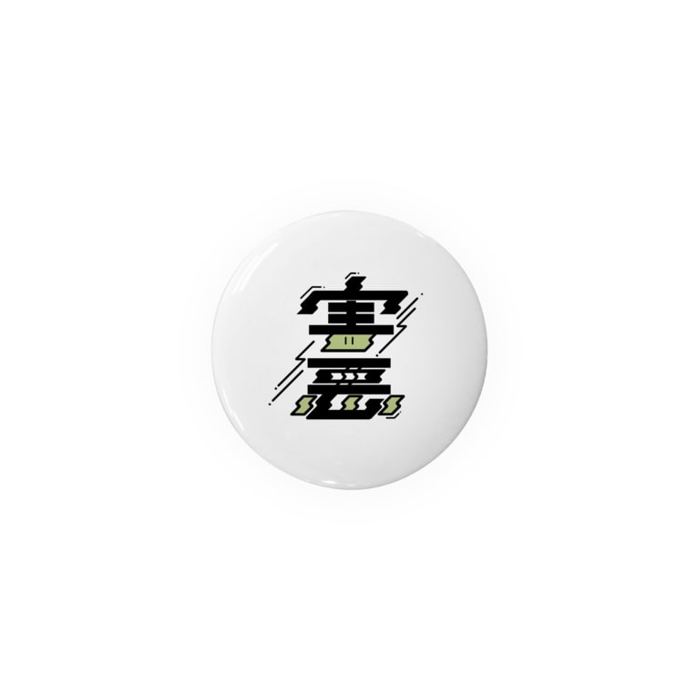 害悪 あろえ Yus546 の缶バッジ通販 Suzuri スズリ 害悪 あろえ Yus546 の缶バッジ通販 Suzuri スズリ