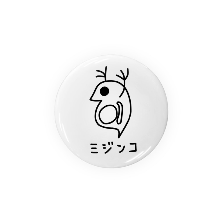 ミジンコ すとろべりーガムfactory Frisk5 の缶バッジ通販 Suzuri スズリ ミジンコ すとろべりーガムfactory Frisk5 の缶バッジ通販 Suzuri スズリ