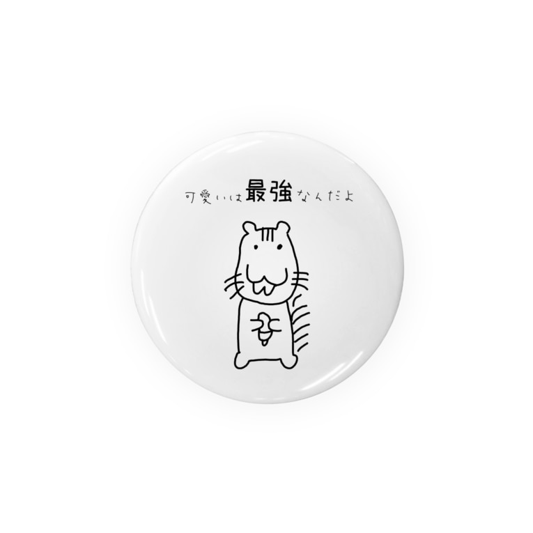 可愛いは最強なんだよ Badges By 寝る 寝ます Trance Division Suzuri