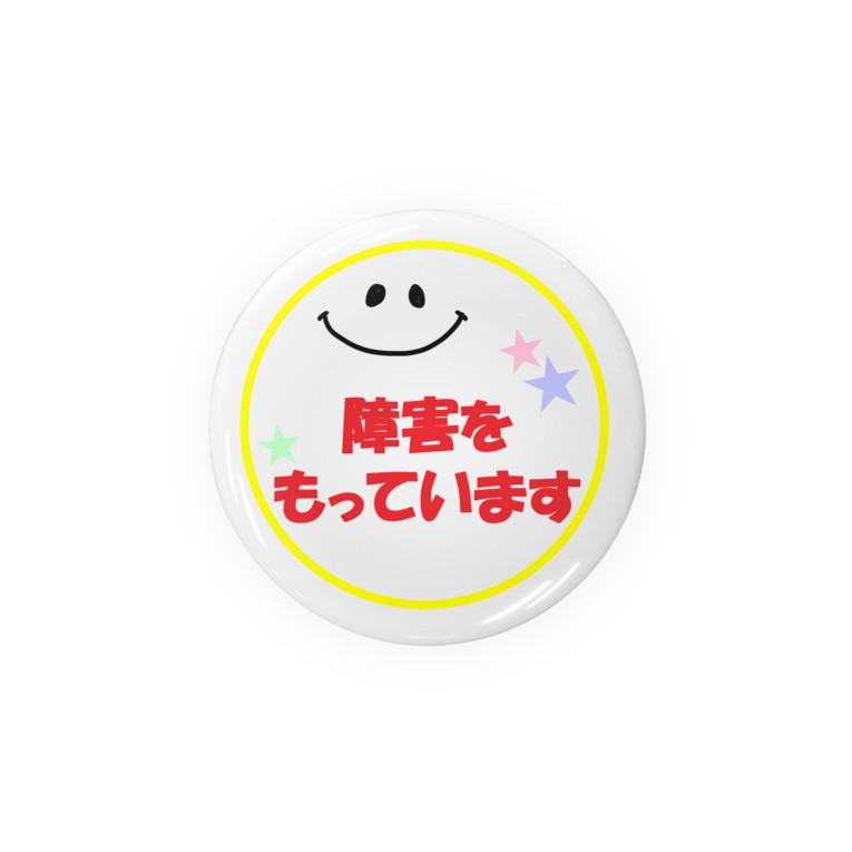 ニコつんヘルプバッジ ハッピー先生 Izu Xxx の缶バッジ通販 Suzuri スズリ ニコつんヘルプバッジ ハッピー先生 Izu Xxx の缶バッジ通販 Suzuri スズリ