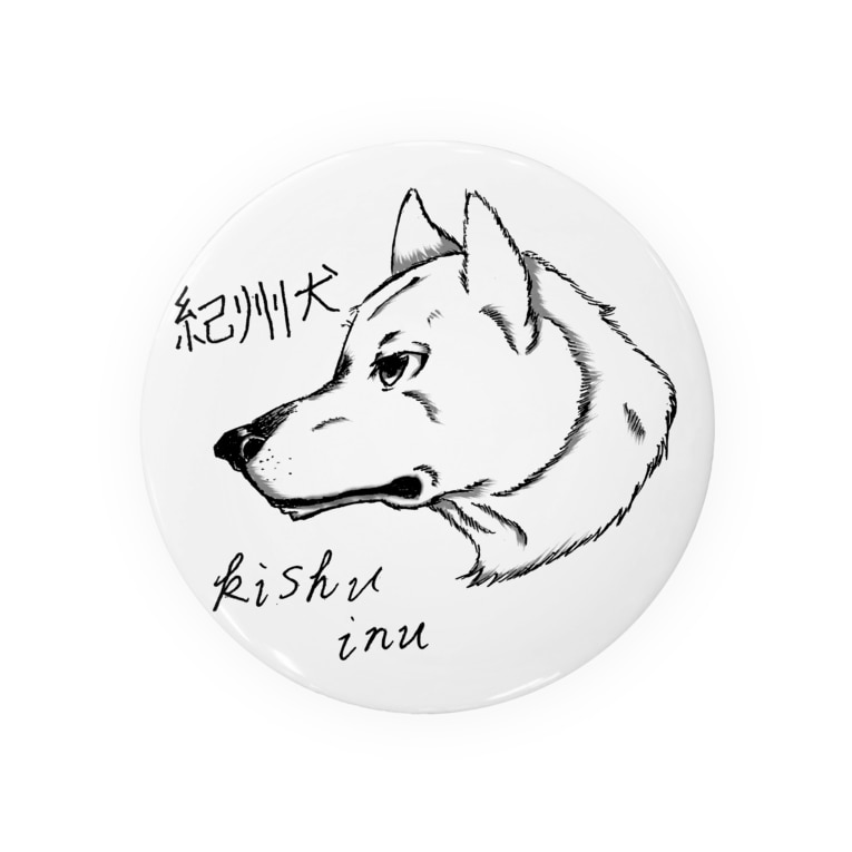 イケメン日本犬 紀州犬 Badges By ピーキーちゅうすけ Hatta Shi Suzuri イケメン日本犬 紀州犬 Badges By ピーキーちゅうすけ Hatta Shi Suzuri