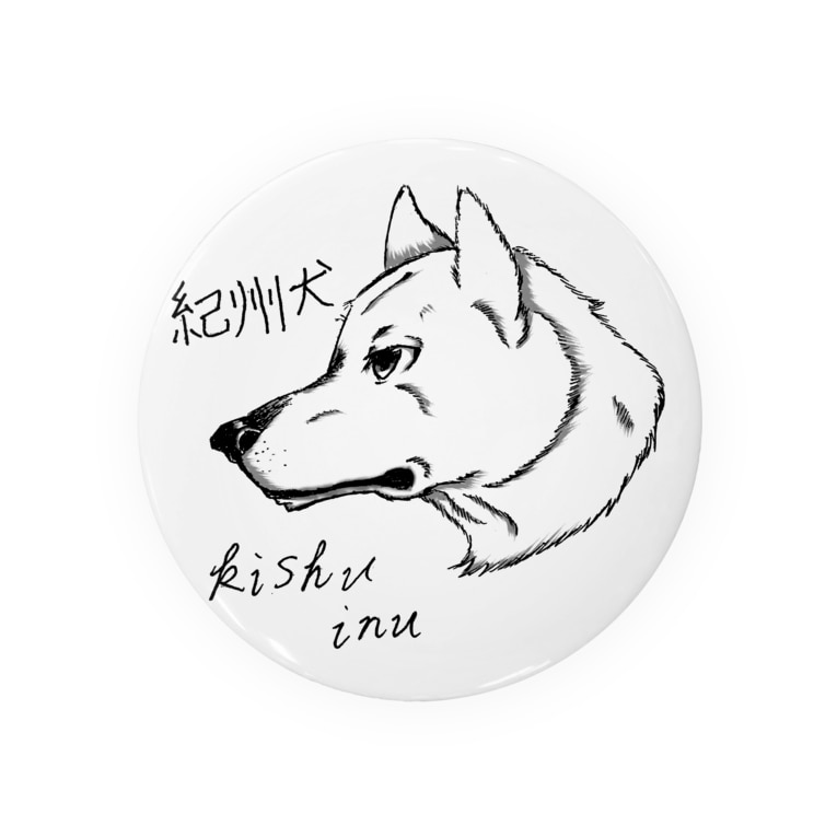 イケメン日本犬 紀州犬 Badges By ピーキーちゅうすけ Hatta Shi Suzuri