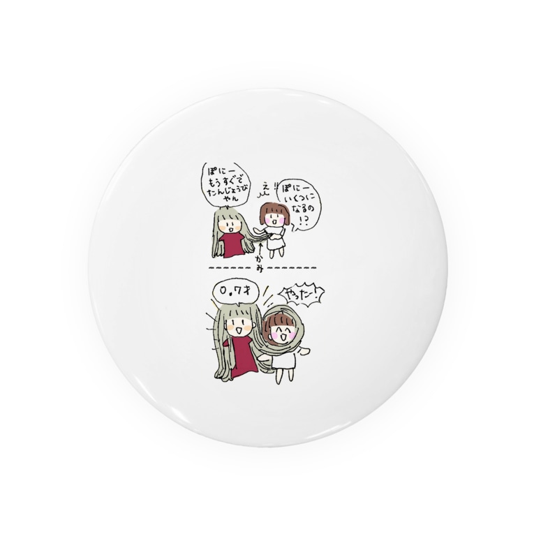 もうすぐたんじょうび ぽにーとうりゅろいど 2コマ漫画シリーズ Badges By 上戸下呂 Ueto Gero ぽにーとうりゅろいど Wedxxxday Suzuri もうすぐたんじょうび ぽにーとうりゅろいど 2コマ漫画シリーズ Badges By 上戸下呂 Ueto Gero ぽにーとうりゅろいど Wedxxxday Suzuri
