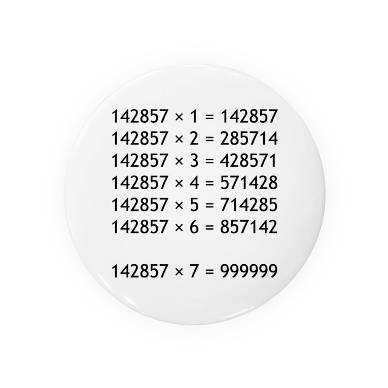面白い計算３ 数式 算数 数学 おもしろ ジョーク ネタ アタマスタイル Atamastyle の缶バッジ通販 Suzuri スズリ