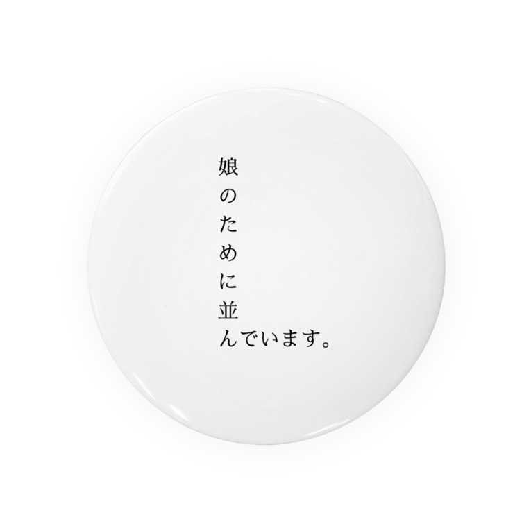 おじさんタピ活支援グッズ Ayanefukuの缶バッジ通販 Suzuri スズリ おじさんタピ活支援グッズ Ayanefukuの缶バッジ通販 Suzuri スズリ