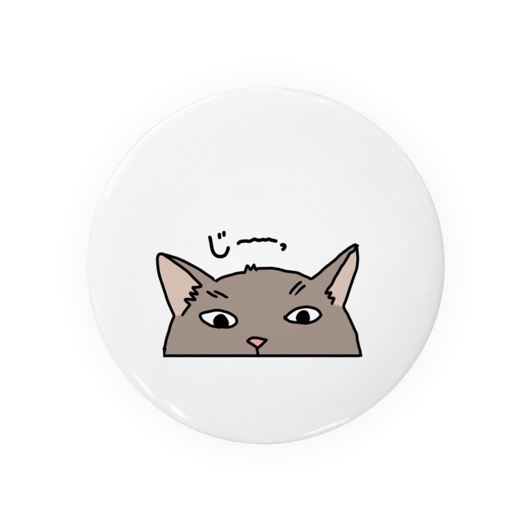 じっと見つめる猫 森の呪い師 コタティ Cotatee の缶バッジ通販 Suzuri スズリ じっと見つめる猫 森の呪い師 コタティ Cotatee の缶バッジ通販 Suzuri スズリ