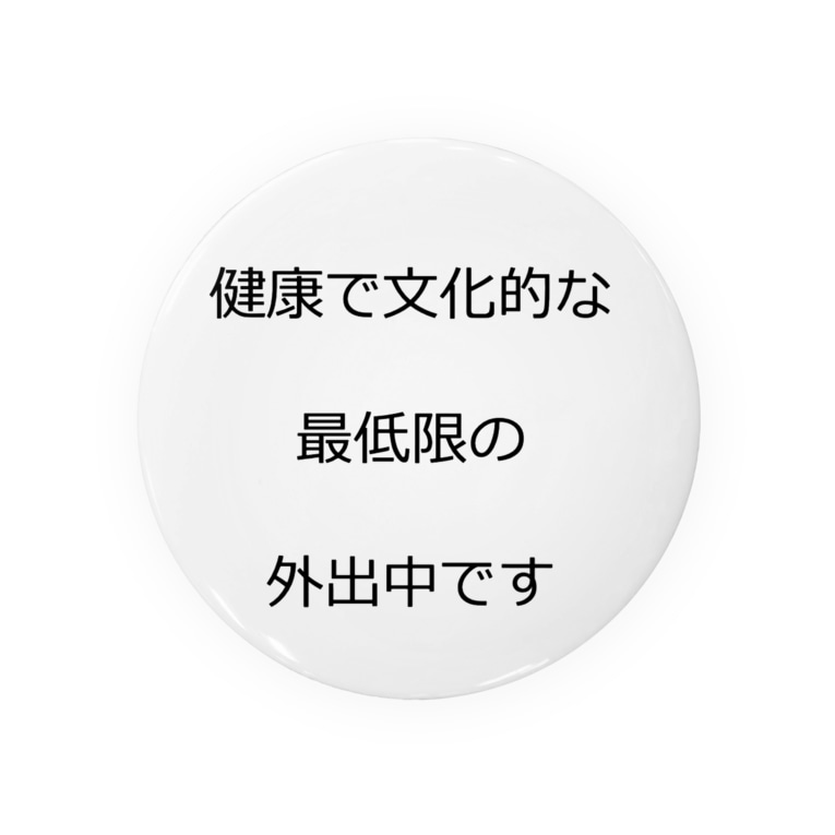 コロナファイターズ Hikaru Hikaru Mrsfc4 の缶バッジ通販 Suzuri スズリ コロナファイターズ Hikaru Hikaru Mrsfc4 の缶バッジ通販 Suzuri スズリ