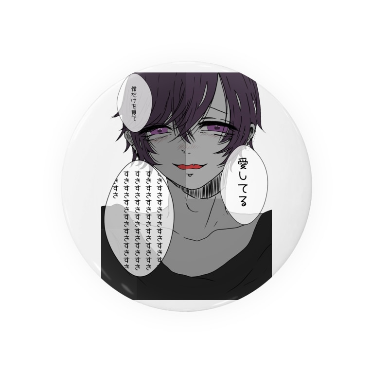 闇系彼氏 ʚ ɞ 闇夢 Halu の缶バッジ通販 Suzuri スズリ 闇系彼氏 ʚ ɞ 闇夢 Halu の缶バッジ通販 Suzuri スズリ