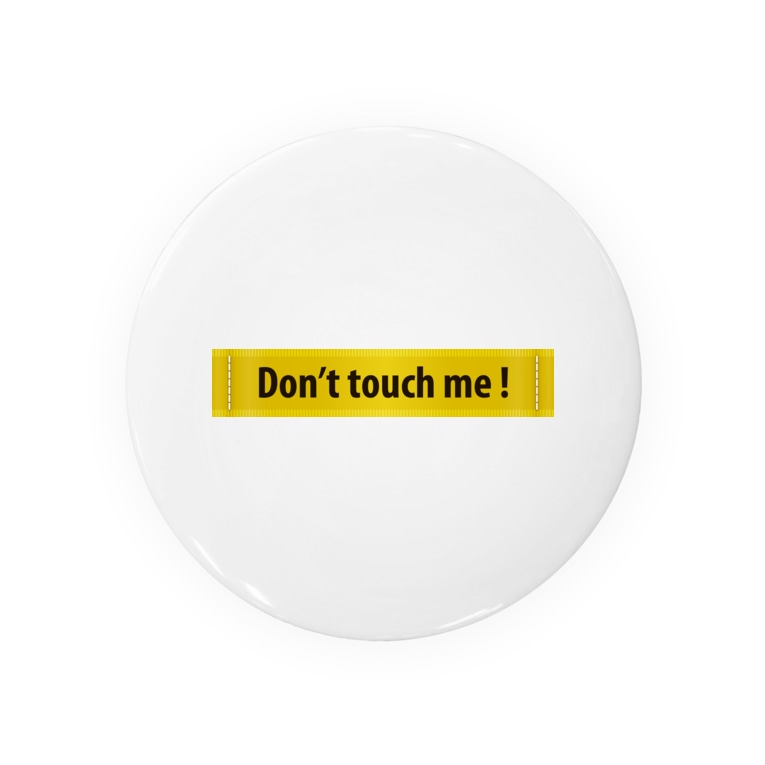 Don 39 T Touch Me 中山晋吾 ヒーラー系it社長 Shin5nack の缶バッジ通販 Suzuri スズリ Don 39 T Touch Me 中山晋吾 ヒーラー系it社長 Shin5nack の缶バッジ通販 Suzuri スズリ
