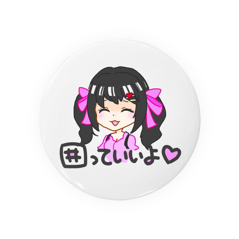 オタサーの姫になりたいちゃん Badges By うずしろの思いつきショップ Uzushiro Suzuri