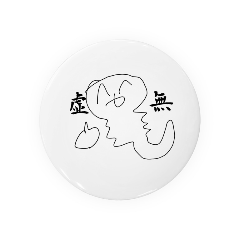 ヲレ キョムくん なな Naporitanmen の缶バッジ通販 Suzuri スズリ ヲレ キョムくん なな Naporitanmen の缶バッジ通販 Suzuri スズリ