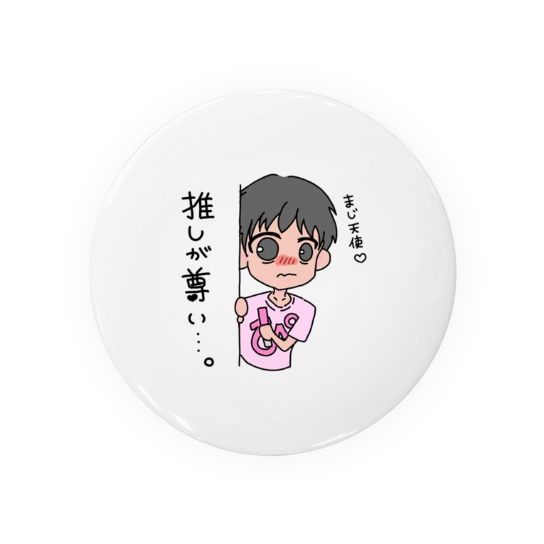 男オタク まじかる えんじぇる Sc Pikarin の缶バッジ通販 Suzuri スズリ 男オタク まじかる えんじぇる Sc Pikarin の缶バッジ通販 Suzuri スズリ