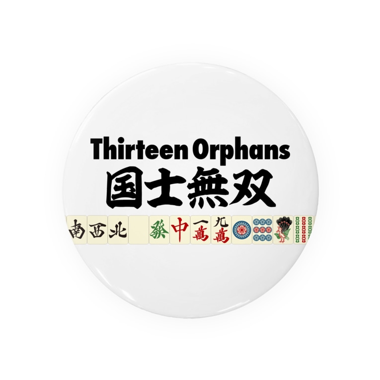 国士 国士