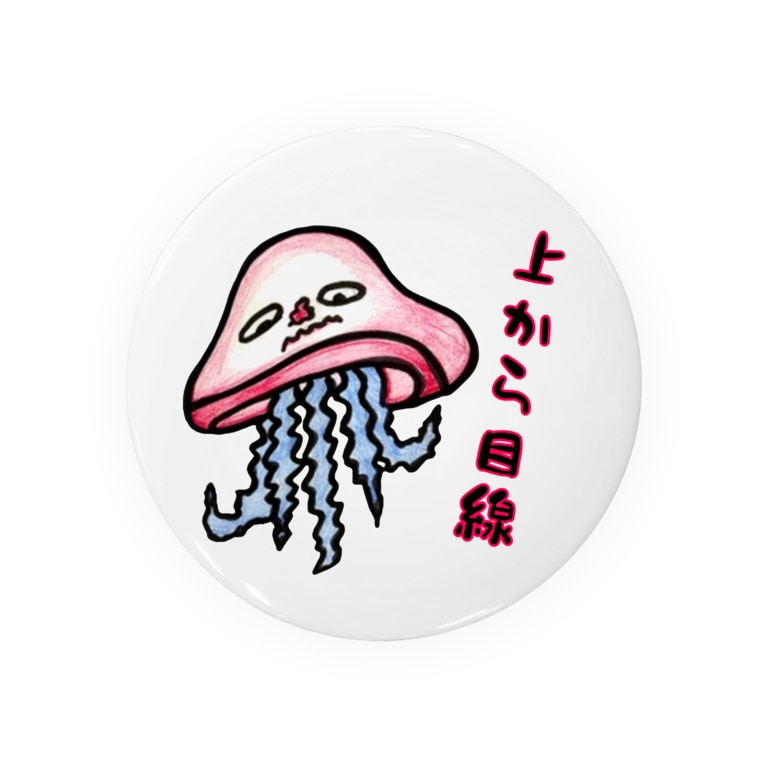 上から目線 Piercemotion Pierce の缶バッジ通販 Suzuri スズリ 上から目線 Piercemotion Pierce の缶バッジ通販 Suzuri スズリ