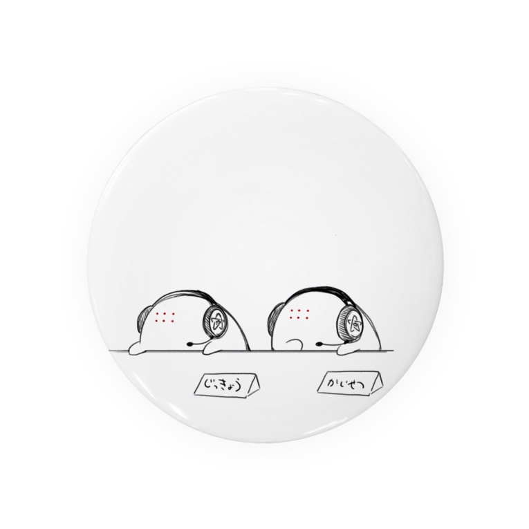 実況 解説はワタクシアイホートとアイホートでお送りします 腹を食い破る大福 Eihort8 の缶バッジ通販 Suzuri スズリ 実況 解説はワタクシアイホートとアイホートでお送りします 腹を食い破る大福 Eihort8 の缶バッジ通販 Suzuri スズリ