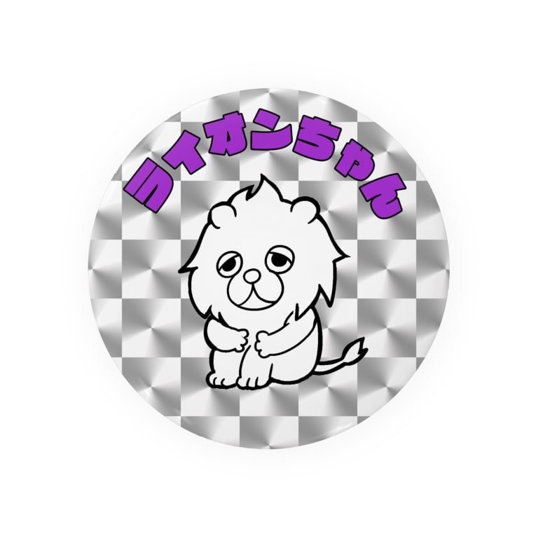ライオンちゃん エクストリーム帰宅部 From Caligula Caligula Ex の缶バッジ通販 Suzuri スズリ ライオンちゃん エクストリーム帰宅部 From Caligula Caligula Ex の缶バッジ通販 Suzuri スズリ