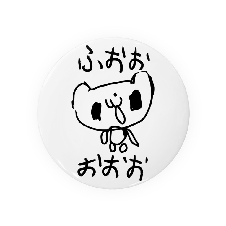 ふおおおおお Badges By Fancygraphic Suzuri