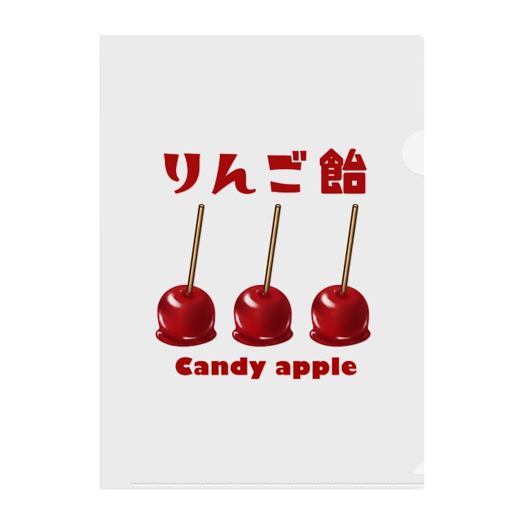 りんご飴 2 すとろべりーガムfactory Frisk5 のクリアファイル通販 Suzuri スズリ りんご飴 2 すとろべりーガムfactory Frisk5 のクリアファイル通販 Suzuri スズリ