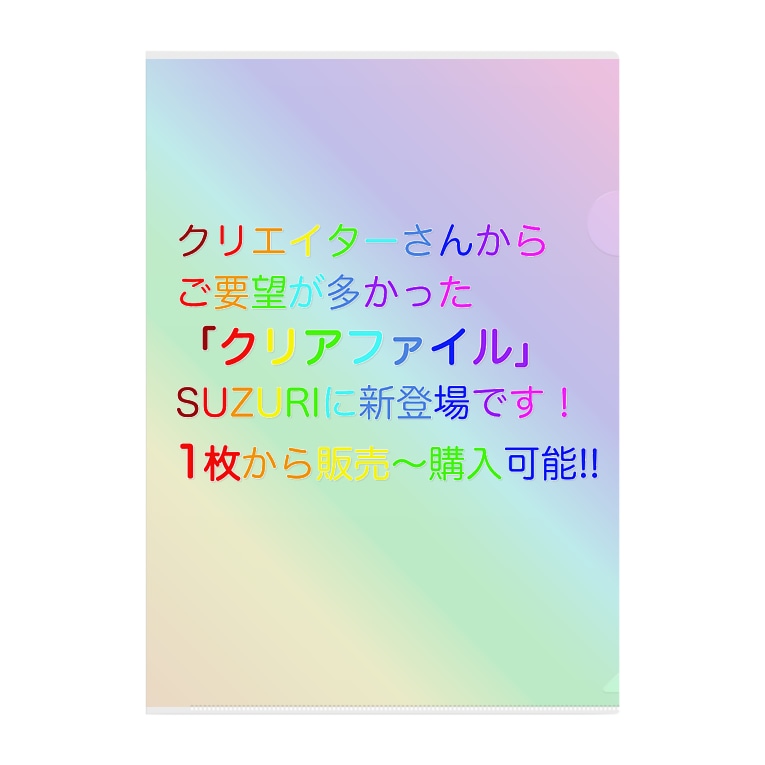 クリアファイル Ata Suzuri Ataka のクリアファイル通販 Suzuri スズリ クリアファイル Ata Suzuri Ataka のクリアファイル通販 Suzuri スズリ
