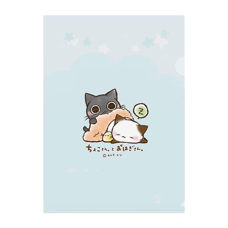 おやすみちょこさんとおはぎさん タカオエリ イラストレーター Eri Hoccori のクリアファイル通販 Suzuri スズリ おやすみちょこさんとおはぎさん タカオエリ イラストレーター Eri Hoccori のクリアファイル通販 Suzuri スズリ
