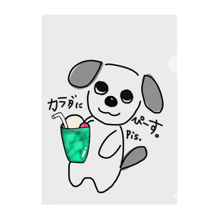 ぴすりす ゆるわんくん ひかるぴす飲料𓂃 𓈒𓏸 Hikarupis のクリアファイル通販 Suzuri スズリ