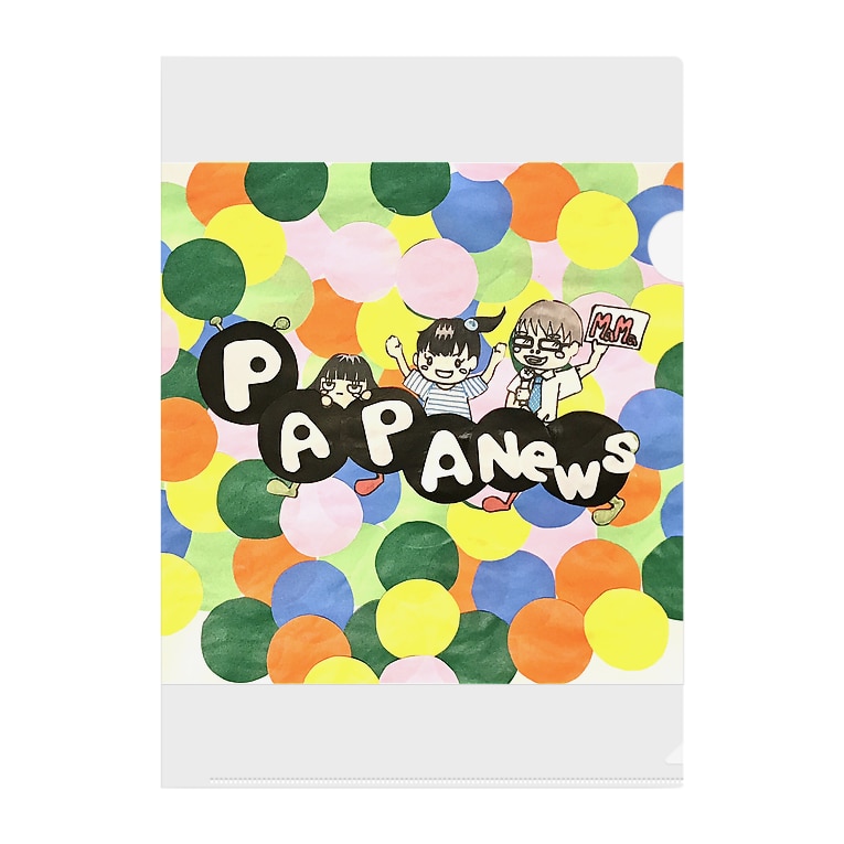 パパニュース公式グッズ パパ丸山 Voicyitダジャレキャスター 音声発信子育て Papa News Yuich のクリアファイル通販 Suzuri スズリ パパニュース公式グッズ パパ丸山 Voicyitダジャレキャスター 音声発信子育て Papa News Yuich のクリアファイル通販 Suzuri スズリ