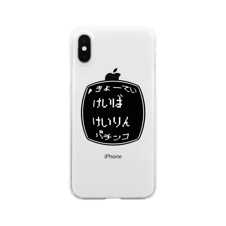 ギャンブル好きが止まらない ひよこねこ ショップ 1号店 Hiyokoneko のクリアスマホケース Iphoneケース 通販 Suzuri スズリ