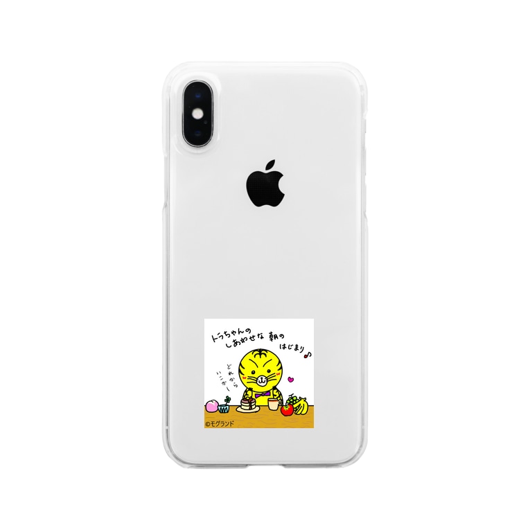 トラちゃんの幸せな朝 モグランドショップ Mogu Land のクリアスマホケース Iphoneケース 通販 Suzuri スズリ トラちゃんの幸せな朝 モグランドショップ Mogu Land のクリアスマホケース Iphoneケース 通販 Suzuri スズリ