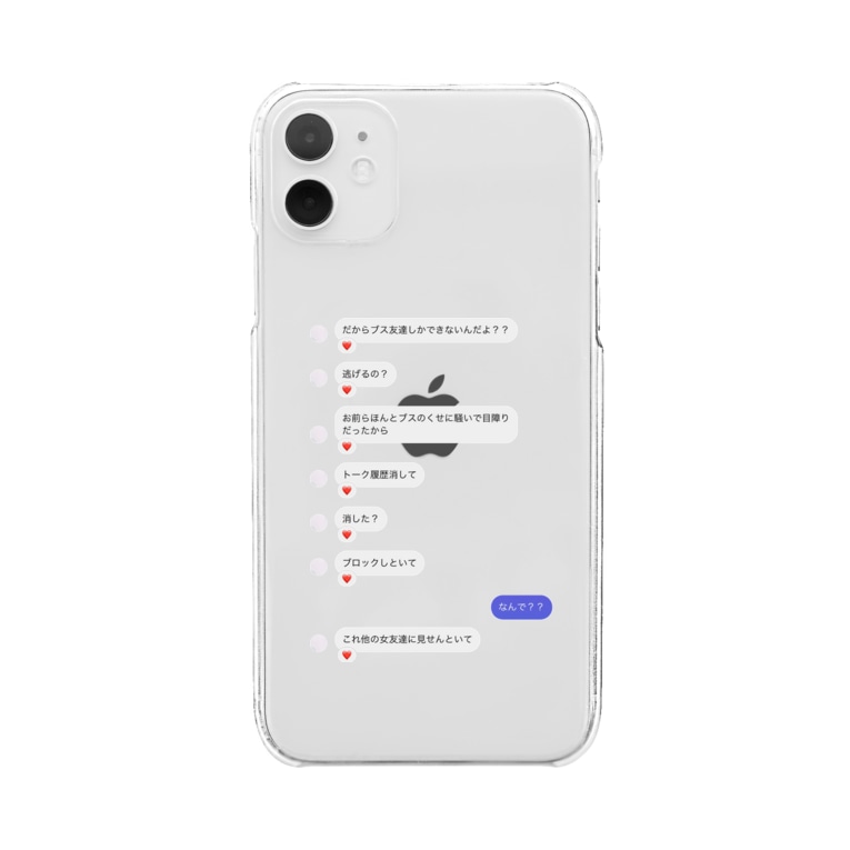 アンチくんからのメッセージ 背景透過 Inshu aa6ie のクリアスマホケース Iphoneケース 通販 Suzuri スズリ アンチくんからのメッセージ 背景透過 Inshu aa6ie のクリアスマホケース Iphoneケース 通販 Suzuri スズリ