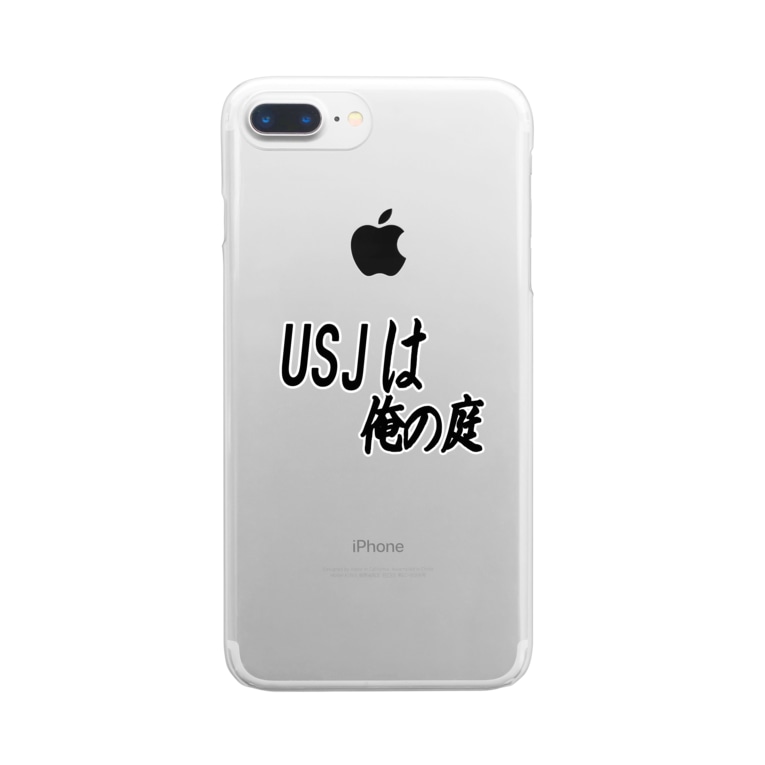 Usjは俺のに庭 astars astars のクリアスマホケース Iphoneケース 通販 Suzuri スズリ