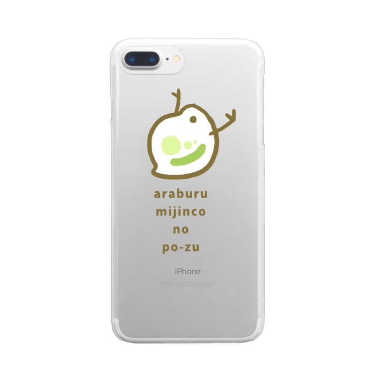 あらぶるミジンコのポーズ こねこめっと Yachui C のクリアスマホケース Iphoneケース 通販 Suzuri スズリ あらぶるミジンコのポーズ こねこめっと Yachui C のクリアスマホケース Iphoneケース 通販 Suzuri スズリ