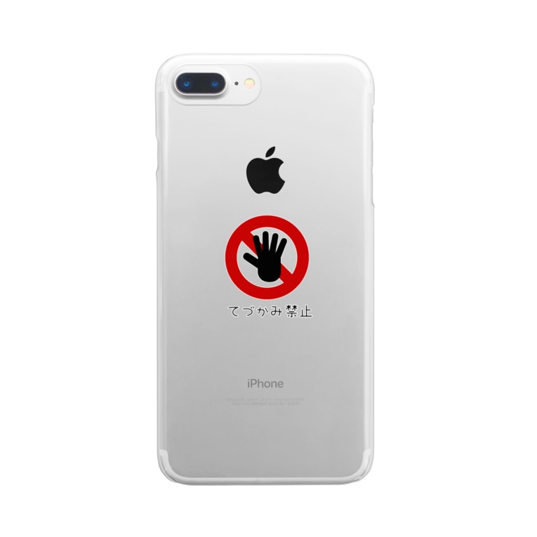 てづかみ禁止 Sa Ya23のクリアスマホケース Iphoneケース 通販 Suzuri スズリ てづかみ禁止 Sa Ya23のクリアスマホケース Iphoneケース 通販 Suzuri スズリ
