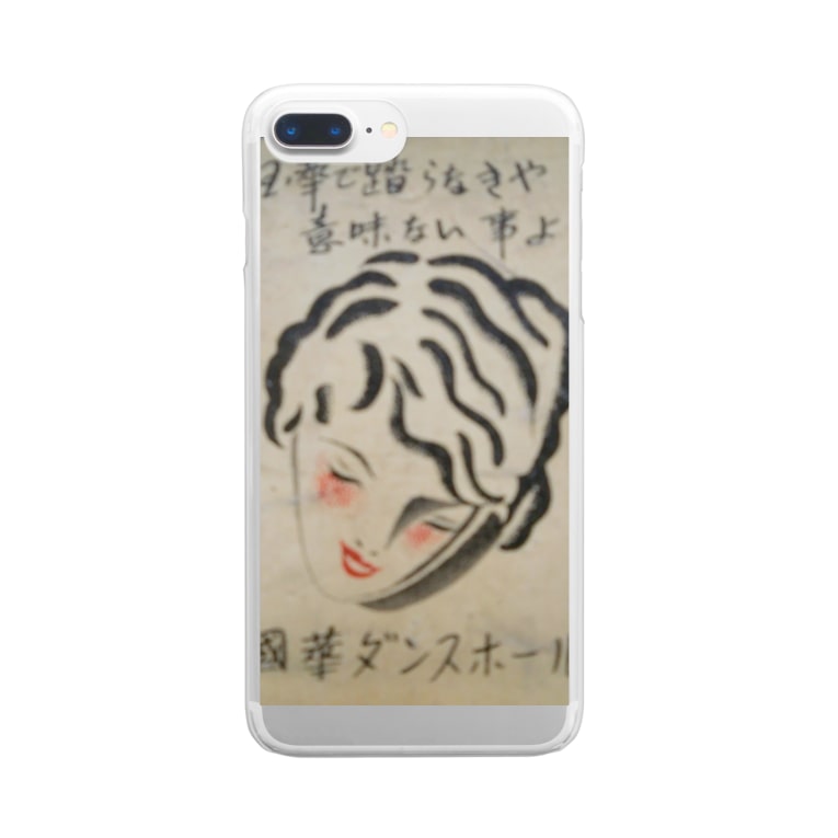 レトロtokio 国華ダンスホール Retro Nipponのクリアスマホケース Iphoneケース 通販 Suzuri スズリ レトロtokio 国華ダンスホール Retro Nipponのクリアスマホケース Iphoneケース 通販 Suzuri スズリ