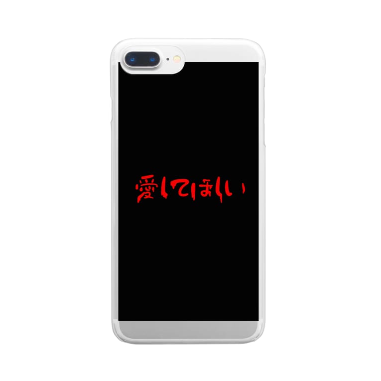 病み垢グッズ くぅ Kuu 9 5610 9 のクリアスマホケース Iphoneケース 通販 Suzuri スズリ 病み垢グッズ くぅ Kuu 9 5610 9 のクリアスマホケース Iphoneケース 通販 Suzuri スズリ