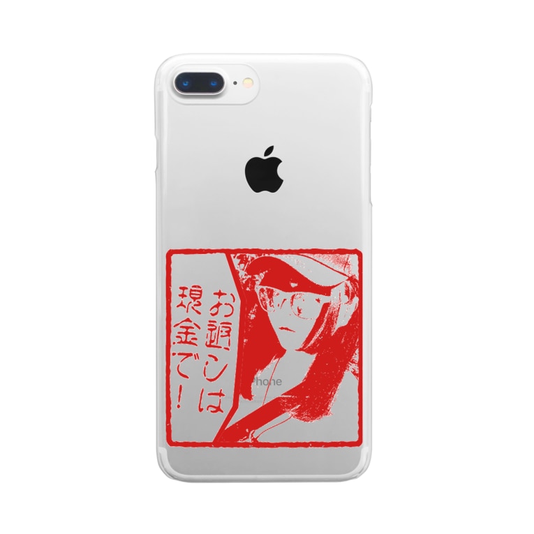 お返しは現金で 試みの巣窟 Kamogawo のクリアスマホケース Iphoneケース 通販 Suzuri スズリ お返しは現金で 試みの巣窟 Kamogawo のクリアスマホケース Iphoneケース 通販 Suzuri スズリ