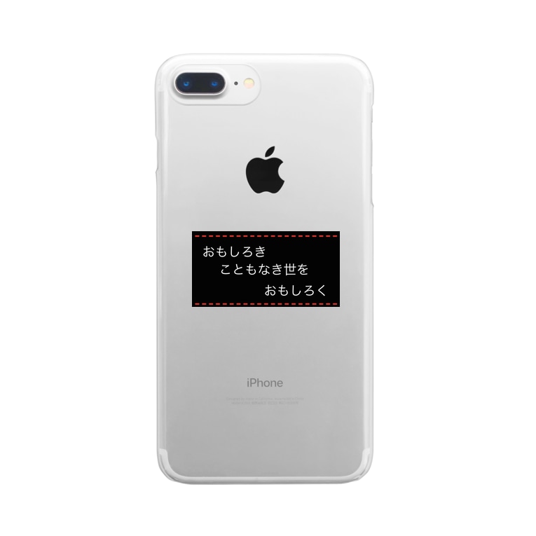 名言 By 高杉晋作 headのクリアスマホケース Iphoneケース 通販 Suzuri スズリ 名言 By 高杉晋作 headのクリアスマホケース Iphoneケース 通販 Suzuri スズリ