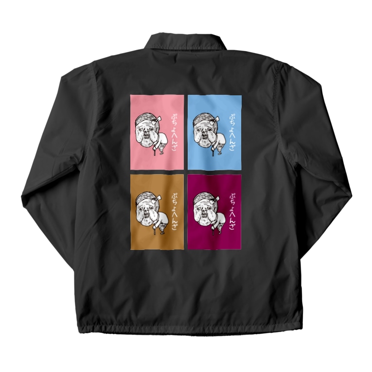 ぷちょへんざ ブティックウメノ Btqumn のコーチジャケット通販 Suzuri スズリ ぷちょへんざ ブティックウメノ Btqumn のコーチジャケット通販 Suzuri スズリ