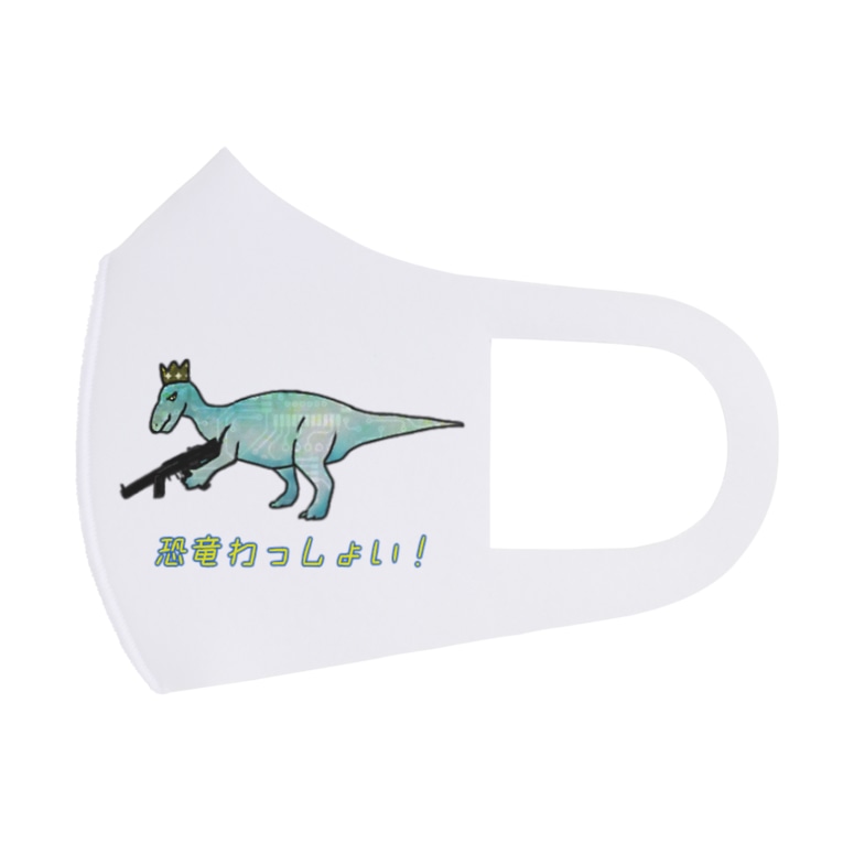 イグアノドンの恐竜わっしょいマスク 恐竜おねえさん生田晴香とガブくんのお店 グッズで恐竜わっしょい Tamosuko のフルグラフィック マスク通販 Suzuri スズリ イグアノドンの恐竜わっしょいマスク 恐竜おねえさん生田晴香とガブくんのお店 グッズで恐竜わっしょい Tamosuko のフルグラフィック マスク通販 Suzuri スズリ