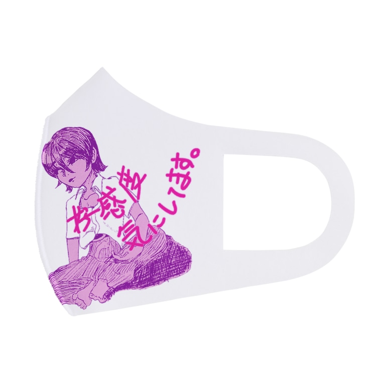 好感度気にしてます ピンク喫煙性別不明人 Full Graphic Mask By 顔面クソ Highcacao Suzuri 好感度気にしてます ピンク喫煙性別不明人 Full Graphic Mask By 顔面クソ Highcacao Suzuri