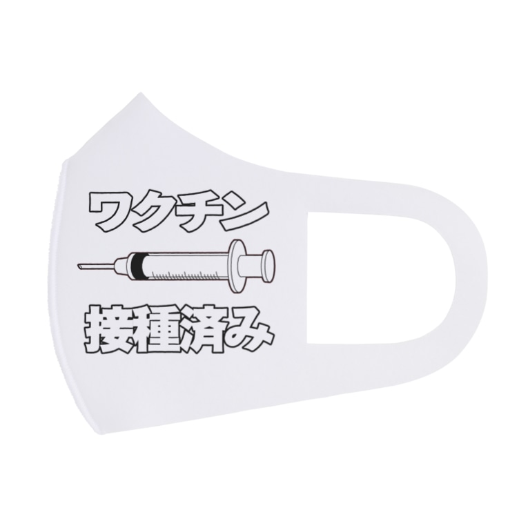 ワクチン接種済みのイラスト Covid 19 Vaccine Mrna 日本語文字付き Illust Designs Labのフルグラフィックマスク通販 Suzuri スズリ ワクチン接種済みのイラスト Covid 19 Vaccine Mrna 日本語文字付き Illust Designs Labのフルグラフィックマスク通販 Suzuri スズリ