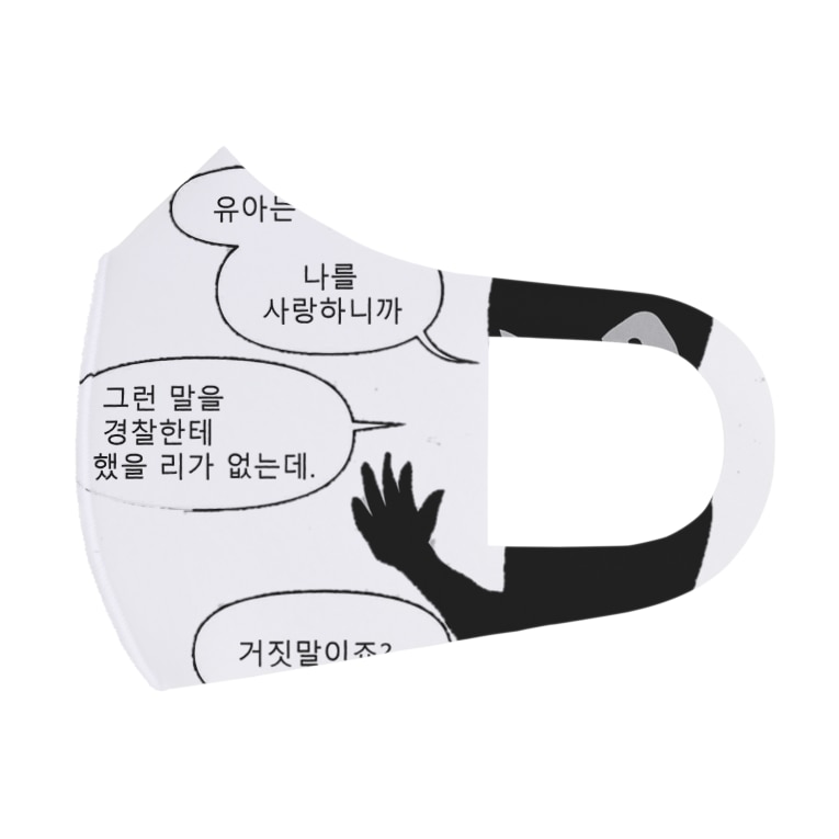 スバルくん 韓国語 ゆあの素敵な王子さま Yu A のフルグラフィックマスク通販 Suzuri スズリ