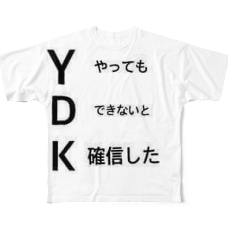 ｙｄｋ にっくん Kazuma Sail のフルグラフィックtシャツ通販 Suzuri スズリ