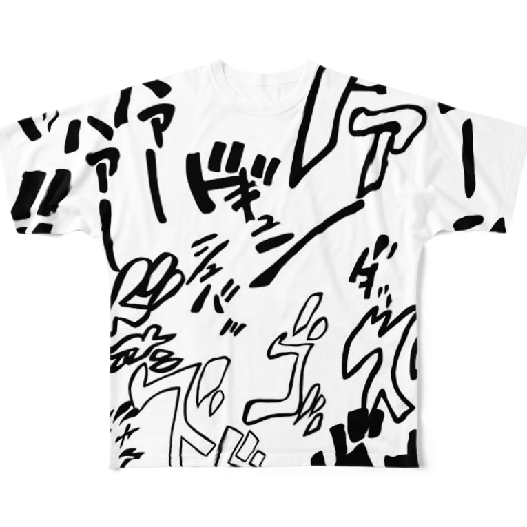 ジョジョ風 フォントグッズ はる Harunemutai のフルグラフィックtシャツ通販 Suzuri スズリ ジョジョ風 フォントグッズ はる Harunemutai のフルグラフィックtシャツ通販 Suzuri スズリ