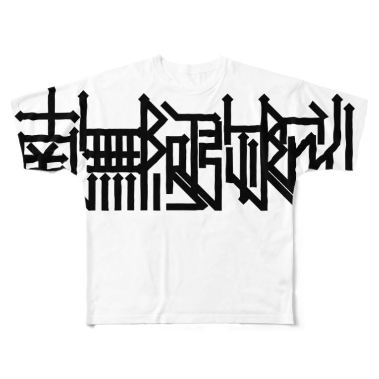 南無阿弥陀仏 Bkm Bkm90 のフルグラフィックtシャツ通販 Suzuri スズリ