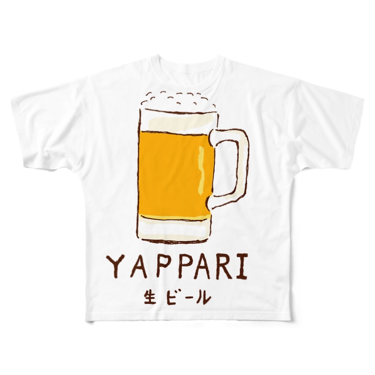 この夏おすすめ やっぱり生ビール ビール フェイク 飲み会 宴会 アルコール お酒 ユーモア ネタ おもしろ 手描き オリジナル グッズ Tシャツ ハンドメイド調 Nikorasu Go Woogo729 のフルグラフィックtシャツ通販 Suzuri スズリ この夏おすすめ やっぱり生ビール ビール フェイク 飲み会 宴会 アルコール お酒 ユーモア ネタ おもしろ 手描き オリジナル グッズ Tシャツ ハンドメイド調 Nikorasu Go Woogo729 のフルグラフィックtシャツ通販 Suzuri スズリ